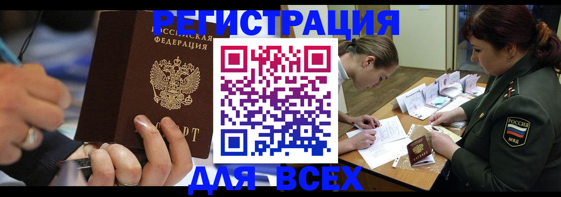миграционный учет в Приморском крае