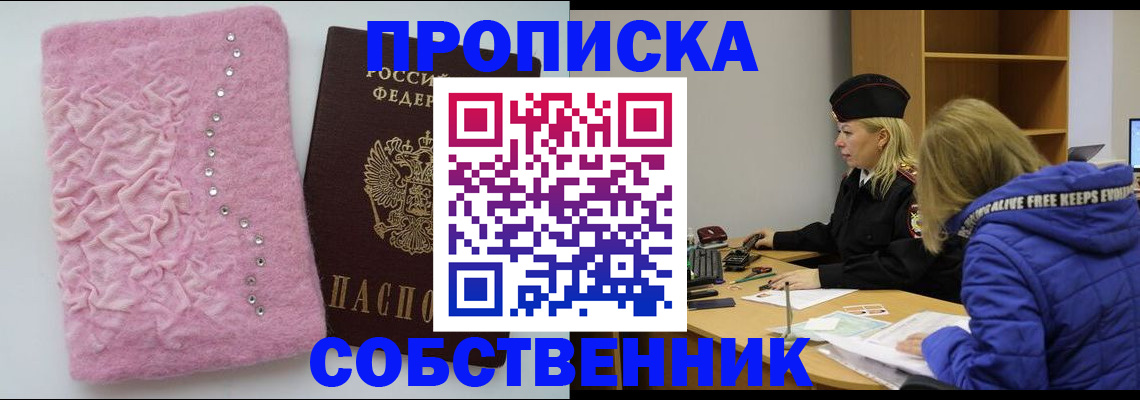 временная регистрация надежно в Приморском крае