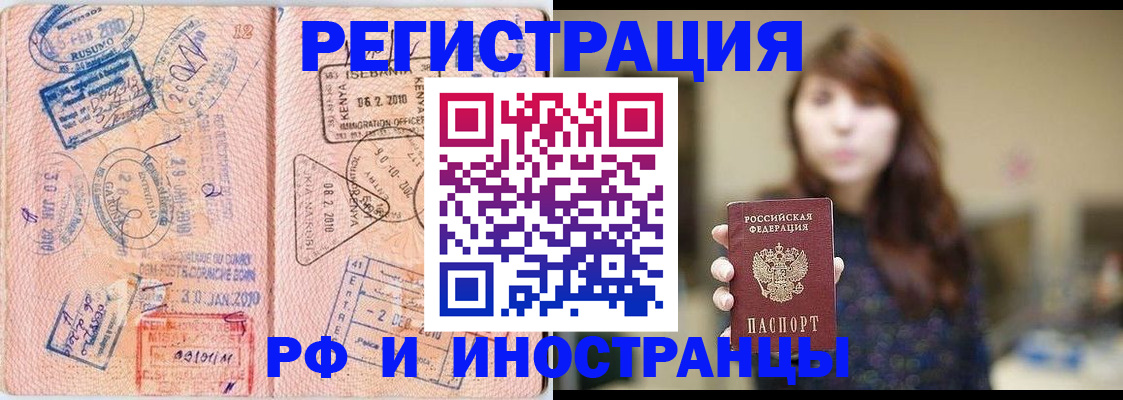 временная регистрация адрес в Приморском крае
