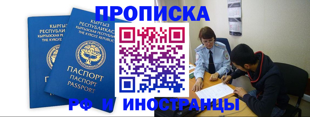 регистрация для школы в Приморском крае