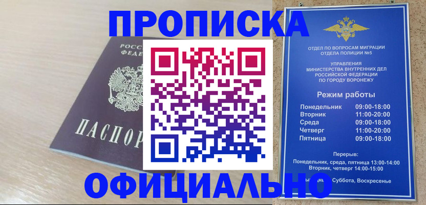 прописка в квартире в Приморском крае