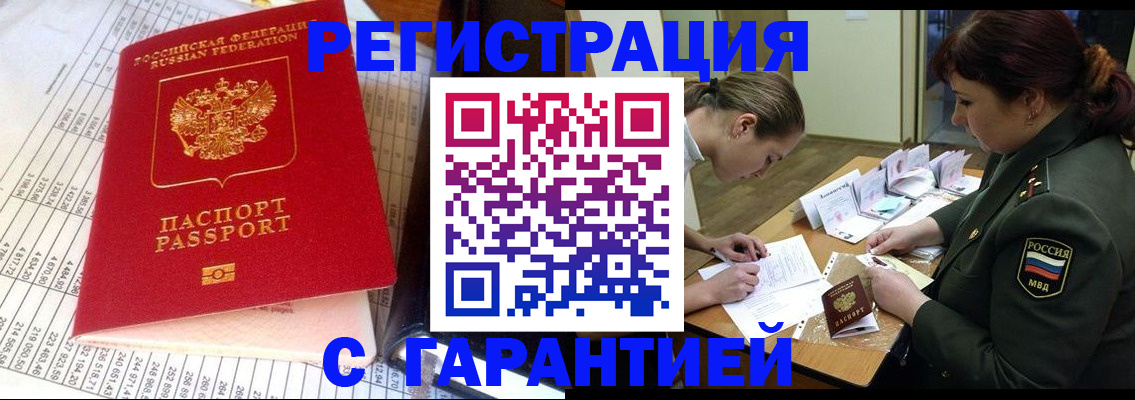 временная регистрация адрес в Приморском крае