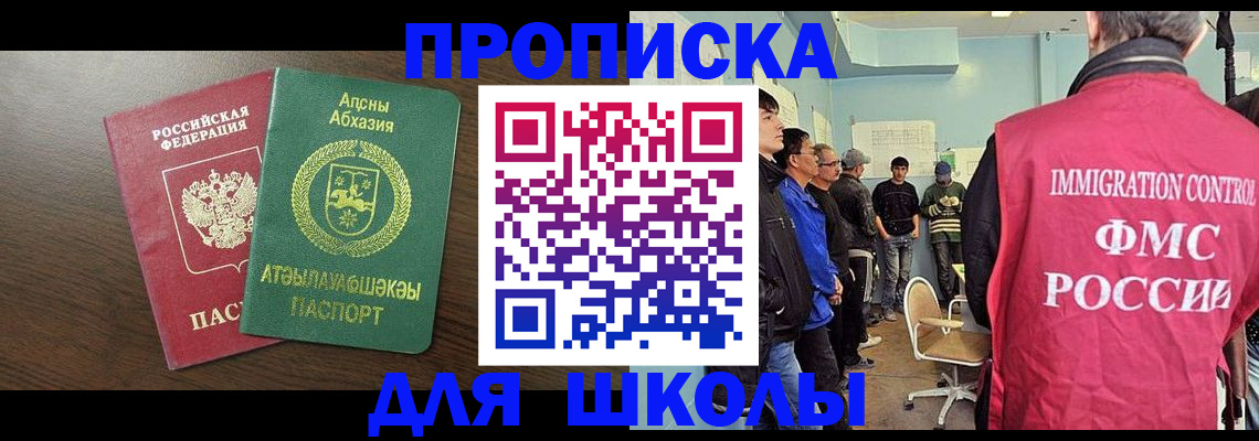 временная регистрация законно в Приморском крае